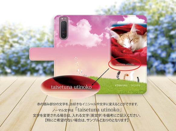 Android専用 手帳型スマホケース【カメラ穴あり/はめ込みタイプ-うちの猫ちゃんの写真で作るスマホケース】 4枚目の画像