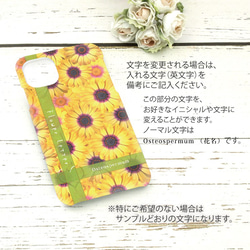 iPhoneケース（３D側面印刷ありタイプ） 【Fiower Letter 黄色のお花 オステオスペルマム】 3枚目の画像