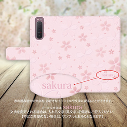 Android専用 手帳型スマホケース（カメラ穴あり/はめ込みタイプ）【SAKURA（さくら色）】 3枚目の画像