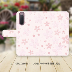 Android専用 手帳型スマホケース（カメラ穴あり/はめ込みタイプ）【SAKURA（薄さくら色）】 2枚目の画像