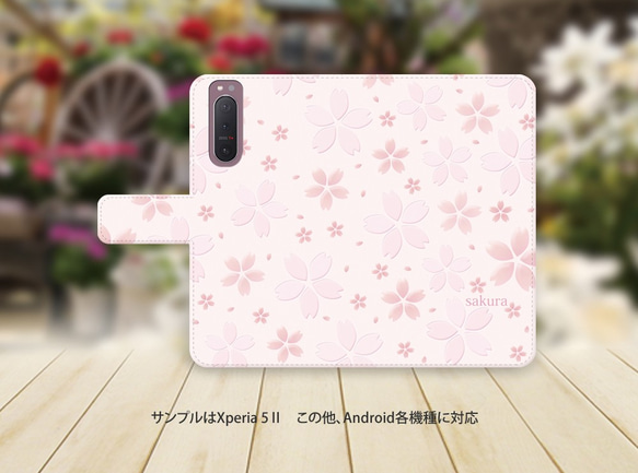 Android専用 手帳型スマホケース（カメラ穴あり/はめ込みタイプ）【SAKURA（薄さくら色）】 2枚目の画像