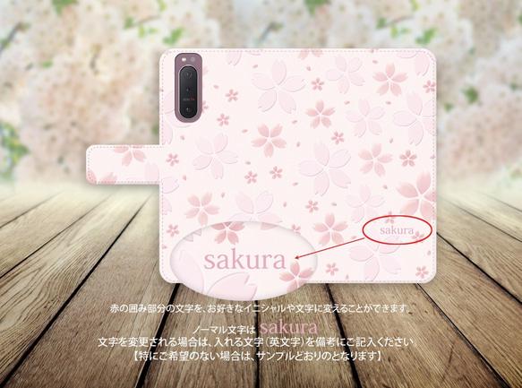 Android専用 手帳型スマホケース（カメラ穴あり/はめ込みタイプ）【SAKURA（薄さくら色）】 3枚目の画像