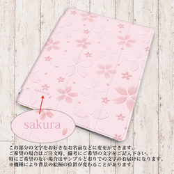 【SAKURA（さくら色）】手帳型iPadケース【バックカバー：ハードタイプ】（片面印刷/カメラ穴あり/はめ込みタイプ） 3枚目の画像