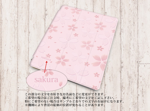 【SAKURA（さくら色）】手帳型iPadケース【バックカバー：ハードタイプ】（片面印刷/カメラ穴あり/はめ込みタイプ） 3枚目の画像