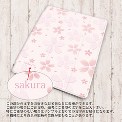 【SAKURA（薄さくら色）】手帳型iPadケース【バックカバー：ハードタイプ】片面印刷/カメラ穴あり/はめ込みタイプ 3枚目の画像