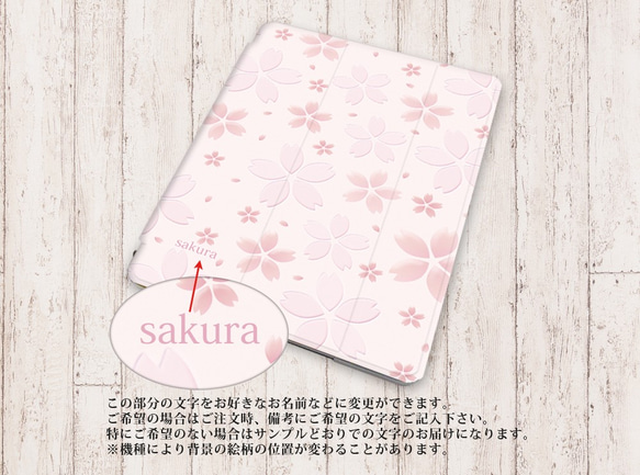 【SAKURA（薄さくら色）】手帳型iPadケース【バックカバー：ハードタイプ】片面印刷/カメラ穴あり/はめ込みタイプ 3枚目の画像