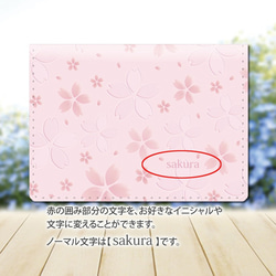 定期入れ/パス入れ/名刺入れ  カードケース【SAKURA（さくら色）】（名入れ可） 4枚目の画像
