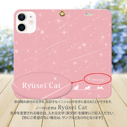 帯なし iPhone 手帳型スマホケース （カメラ穴あり/はめ込みタイプ）【Ryūsei Cat（スィートピンク）】 4枚目の画像