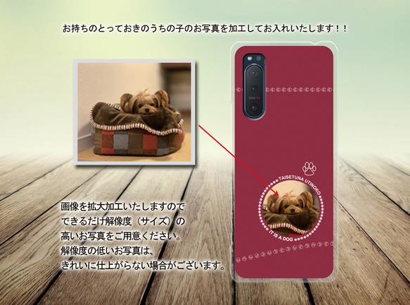 iPhone/Android対応 スマホケース（ハードケース）【うちの子の写真で作るスマホケースⅡ（ワインカラー）】 3枚目の画像