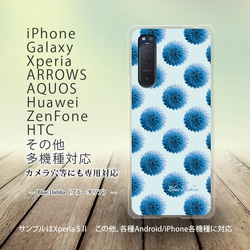 iPhone/Android対応 スマホケース（ハードケース）【Blue Dahlia（ブルーダリア）】名入れ可 2枚目の画像