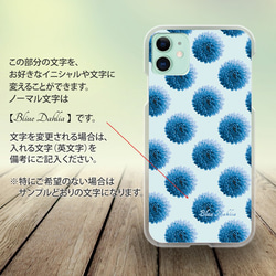 iPhone/Android対応 スマホケース（ハードケース）【Blue Dahlia（ブルーダリア）】名入れ可 4枚目の画像