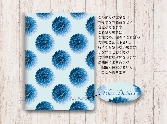【Blue Dahlia（ブルーダリア）】手帳型タブレットケース（カメラ穴あり/はめ込みタイプ） 3枚目の画像