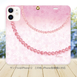 帯なし iPhone 手帳型スマホケース （カメラ穴あり/はめ込みタイプ）【ピンクパール桜】iPhone各種（名入れ可） 2枚目の画像
