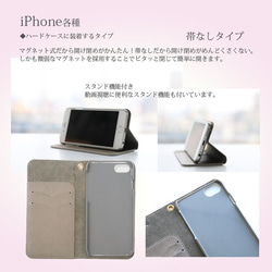 帯なし iPhone 手帳型スマホケース （カメラ穴あり/はめ込みタイプ）【ピンクパール桜（猫バージョン）】 4枚目の画像