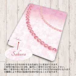 【ピンクパール桜】手帳型iPadケース【バックカバー：ハードタイプ】（片面印刷/カメラ穴あり/はめ込みタイプ） 3枚目の画像