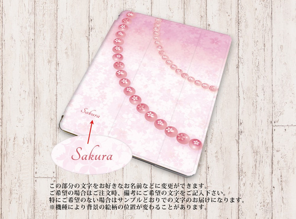 【ピンクパール桜】手帳型iPadケース【バックカバー：ハードタイプ】（片面印刷/カメラ穴あり/はめ込みタイプ） 3枚目の画像