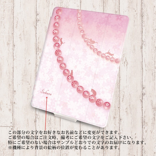 ピンクパール桜（猫）】手帳型iPadケース【バックカバー：ソフト