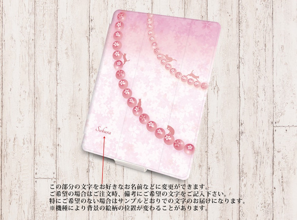 【ピンクパール桜（猫）】手帳型iPadケース【バックカバー：ソフトタイプ】（片面印刷/カメラ穴あり/はめ込みタイプ） 3枚目の画像