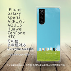 iPhone/Android対応 スマホケース（ハードケース）【ほのぼのにゃんこ（草原）】名入れ可 2枚目の画像