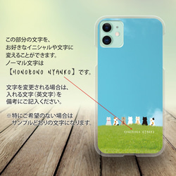 iPhone/Android対応 スマホケース（ハードケース）【ほのぼのにゃんこ（草原）】名入れ可 3枚目の画像