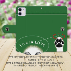 iPhone/Android対応 手帳型スマホケース（カメラ穴あり/はめ込みタイプ）【犬球（ジャングルグリーン）】 3枚目の画像