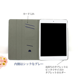 【紫陽花（カラーB）】手帳型タブレットケース（カメラ穴あり/はめ込みタイプ） 5枚目の画像