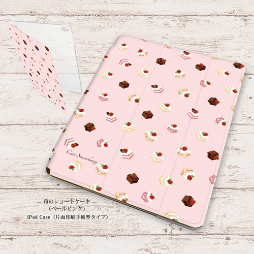 苺のショートケーキ（ペールピンク）】手帳型iPadケース【バックカバー