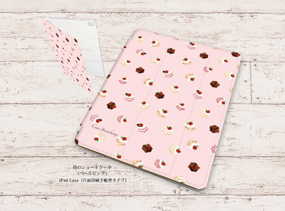 【苺のショートケーキ（ペールピンク）】手帳型iPadケース【バックカバー：ハードタイプ】（片面印刷/カメラ穴あり） 1枚目の画像