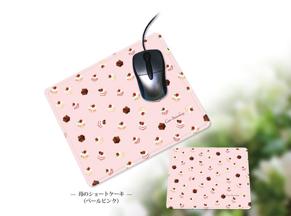 マウスパッド【苺のショートケーキ（ペールピンク）】（名入れ可） 1枚目の画像