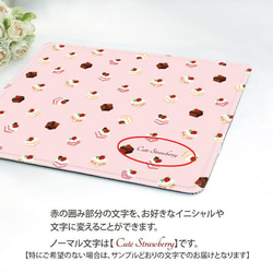 マウスパッド【苺のショートケーキ（ペールピンク）】（名入れ可） 3枚目の画像