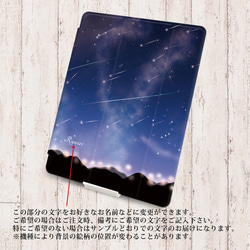 【Ryusei（流星）】手帳型iPadケース【バックカバー：ソフトタイプ】（片面印刷/カメラ穴あり/はめ込みタイプ） 3枚目の画像