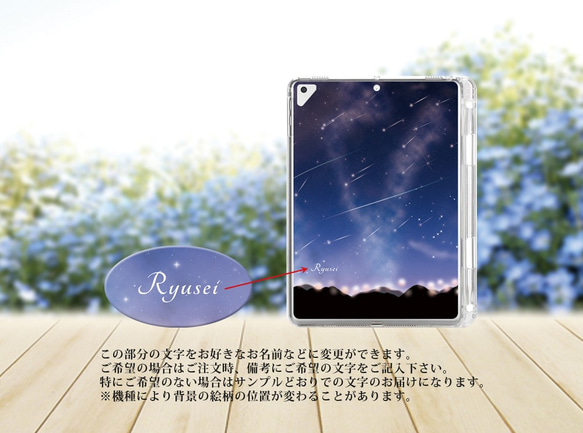 【Ryusei（流星）】iPadケース【ソフトタイプ】◆Apple Pencil収納ポケット付き 3枚目の画像