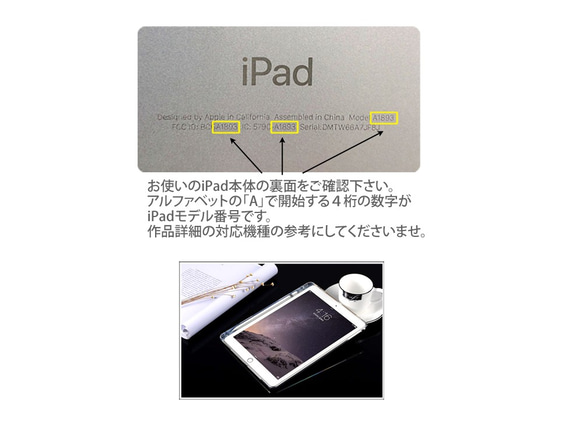 【Ryusei（流星）】iPadケース【ソフトタイプ】◆Apple Pencil収納ポケット付き 5枚目の画像