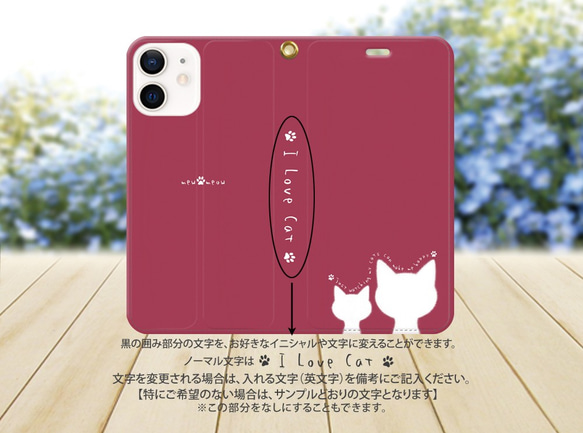 帯なし iPhone 手帳型スマホケース （カメラ穴あり/はめ込みタイプ）【白猫後ろ姿（ボルドーレッド）】 4枚目の画像