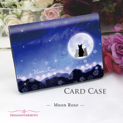 定期入れ/パス入れ/名刺入れ  カードケース【Moon Rose】（名入れ可） 1枚目の画像