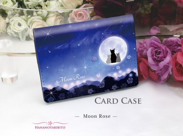 定期入れ/パス入れ/名刺入れ  カードケース【Moon Rose】（名入れ可） 1枚目の画像