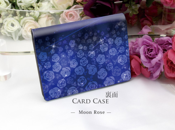 定期入れ/パス入れ/名刺入れ  カードケース【Moon Rose】（名入れ可） 2枚目の画像