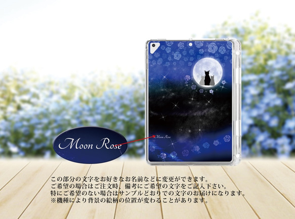 【Moon Rose】iPadケース【ソフトタイプ】◆Apple Pencil収納ポケット付き 3枚目の画像