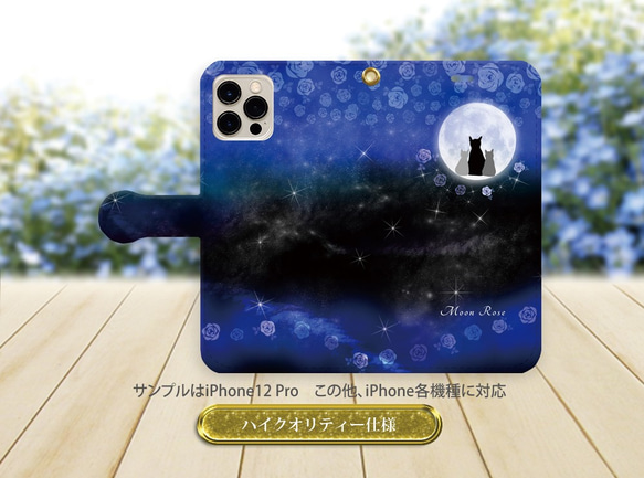 ハイクオリティータイプ iPhone手帳型スマホケース （カメラ穴あり/はめ込み式）【Moon Rose】 2枚目の画像