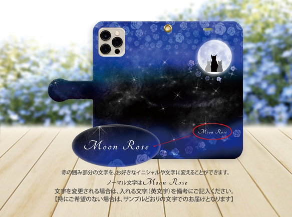 ハイクオリティータイプ iPhone手帳型スマホケース （カメラ穴あり/はめ込み式）【Moon Rose】 3枚目の画像