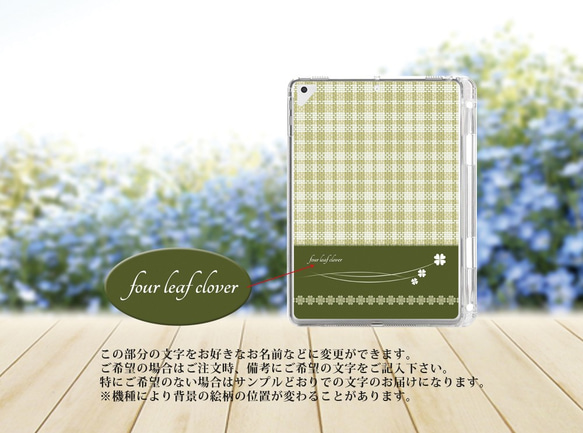 【クローバー】iPadケース【ソフトタイプ】◆Apple Pencil収納ポケット付き 3枚目の画像