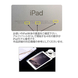 【シルエット（チワワ）＆桜手毬】iPadケース【ソフトタイプ】◆Apple Pencil収納ポケット付き 5枚目の画像