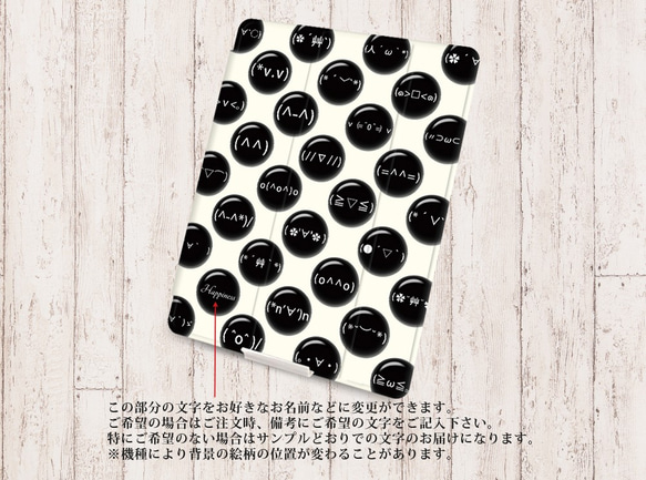 【kaomoji（顔文字）】手帳型iPadケース【バックカバー：ソフトタイプ】 3枚目の画像