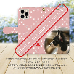 ハイクオリティータイプ iPhone手帳型スマホケース （カメラ穴あり/はめ込み式）【うちの子の写真で作るスマホケース】 4枚目の画像