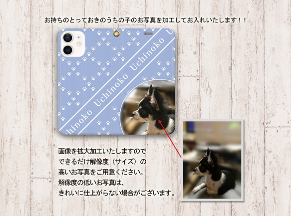 帯なし iPhone 手帳型スマホケース （カメラ穴あり/はめ込み式）【うちの子の写真で作るスマホケース】 2枚目の画像