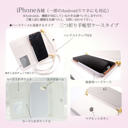 iPhone各種（Android一部機種対応） 三つ折り手帳型スマホケース （カメラ穴あり/はめ込み式）【かすみそう】 5枚目の画像