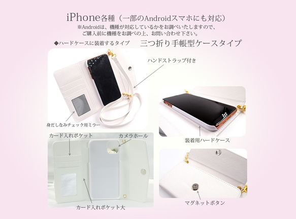 iPhone各種（Android一部機種対応） 三つ折り手帳型スマホケース （カメラ穴あり/はめ込み式）【かすみそう】 5枚目の画像