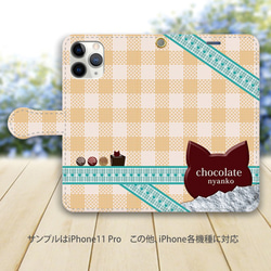 iPhone 手帳型スマホケース （カメラ穴あり/はめ込みタイプ）【猫チョコ（カラーA）】 2枚目の画像