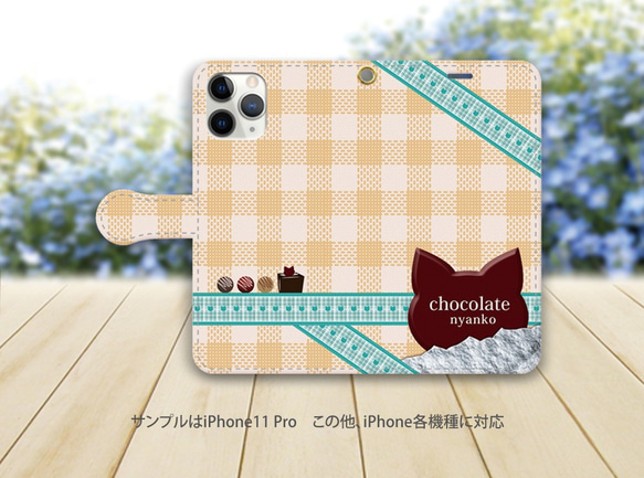 iPhone 手帳型スマホケース （カメラ穴あり/はめ込みタイプ）【猫チョコ（カラーA）】 2枚目の画像