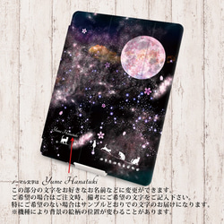 【夢花月（白猫プラスバージョン）】手帳型iPadケース【バックカバー：ソフトタイプ】オートスリープ対応 3枚目の画像